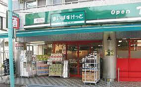 まいばすけっと...