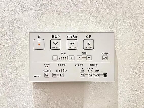 【ウォシュレッ...