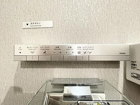 【設備】快適なウォシュレット機能も備わっています。