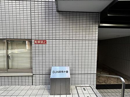 【エントランス】落ち着きのある迎賓的なスペース。