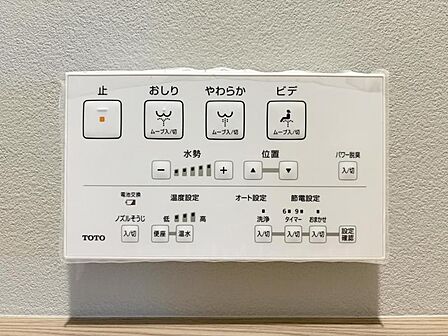 【設備】快適なウォシュレット機能も備わっています。