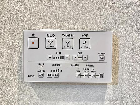 【設備】お掃除も楽々ウォシュレット付き