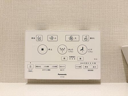 【設備】快適なウォシュレット機能も備わっています。