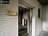 エントランス：【駐輪場】防犯面でも安心感のある駐輪場。