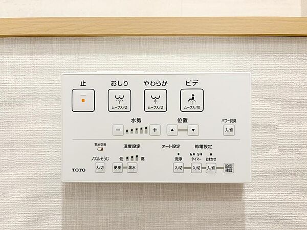 設備を拡大表示