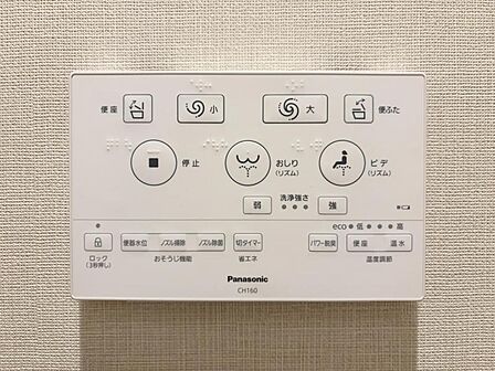 【設備】お掃除も楽々ウォシュレット付き