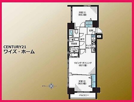 【間取り】2LDK