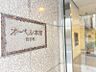 エントランス：【エントランス】整然とした印象の共用エリア。