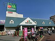 マルエツ 900m