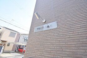 フジパレス小松  ｜ 大阪府大阪市東淀川区小松５丁目4番21号（賃貸アパート1K・3階・32.48㎡） その29