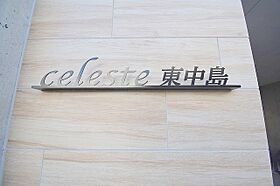 celeste東中島  ｜ 大阪府大阪市東淀川区東中島６丁目7番6号（賃貸マンション1R・1階・21.67㎡） その16