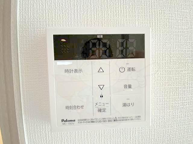 設備