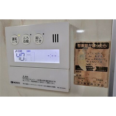 設備