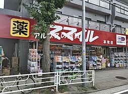 【ドラッグストア】ドラッグストアスマイル 本牧店まで1526ｍ