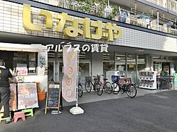 【スーパー】いなげや 横浜東蒔田店まで343ｍ