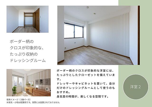 洋室