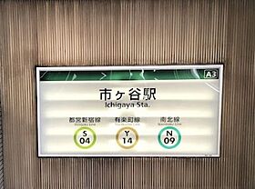 東京都新宿区市谷田町２丁目4（賃貸マンション1LDK・4階・35.62㎡） その28