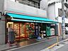 その他：まいばすけっと　東麻布二丁目店[200m]