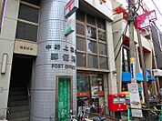 中野上高田郵便局