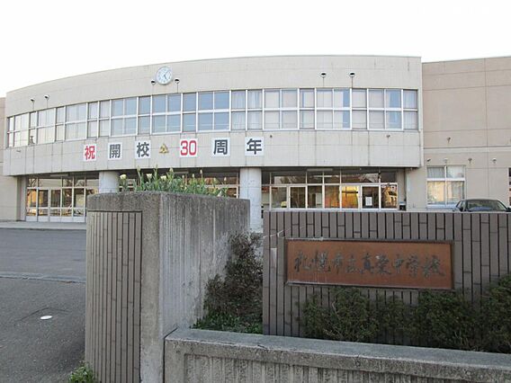 【中学校】札幌...