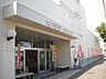 周辺：【周辺環境】コープさっぽろ旭岡店まで1500ｍ