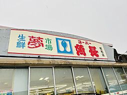 周辺施設の画像