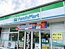 周辺：【周辺環境】ファミリーマート 白河東店様まで650ｍ（徒歩9分）です。