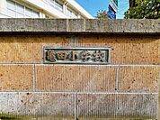 新潟市立　亀田 【小学校】亀田小学校まで約500ｍ（徒歩約7分）です。お子様のいらっしゃるご家庭の方にはオウチ選びの重要なポイントである小学校。近いとお子様の通学も安心ですね。 400m