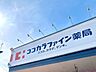 周辺：ココカラファイン関屋店まで約560ｍ（徒歩7分）です。