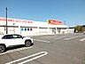 外観：ドラックストア「ドラックトップス栃尾店」様まで徒歩約5分（約400m)です。