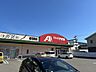 周辺：【周辺環境】クスリのアオキ新花町店様まで約520m（徒歩7分）です。