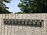 周辺：宇都宮市立清原中学校まで約4500mです。