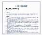 その他：シロアリ防除には5年間の保証付き（施工日から。施工箇所のみ施工会社による保証）。