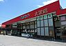 周辺：さがみや大沢店まで徒歩65分。 5190m