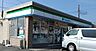 周辺：ファミリーマート御殿場保土沢店 徒歩17分。 1320m