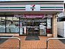 周辺：【周辺環境/コンビニ】セブンイレブン牧之原波津店様まで270m（徒歩4分）