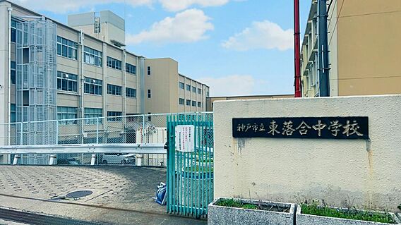 【周辺環境】神...