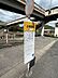 周辺：小学校 【周辺環境】小宇羅地停留所まで約220ｍ(徒歩約3分)。