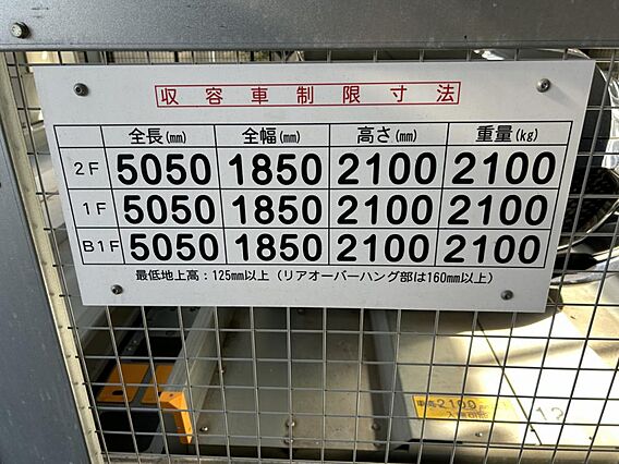 敷地内駐車場の...