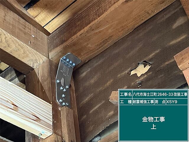 その他 八代市海士江町2646-33