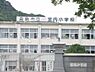 周辺：【周辺環境】霧島市立宮内小学校まで約250ｍ（徒歩約3分）