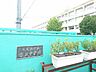 周辺：緑丘中学校まで2600m（車で約8分）