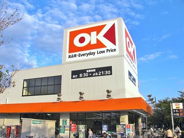 画像23:【スーパー】OK(オーケー) 浦安店まで451ｍ