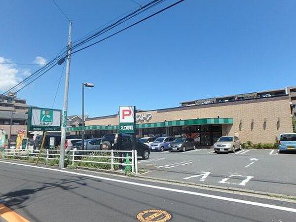 画像18:【スーパー】京急ストア 磯子丸山店まで807ｍ