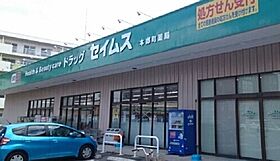 コリーヌ　デ　フルール  ｜ 千葉県市川市原木3丁目4-1（賃貸アパート1LDK・3階・48.89㎡） その19