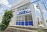 周辺：【スーパー】サンディ　川西西多田店まで328ｍ