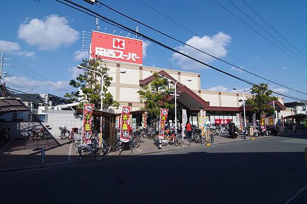周辺：【スーパー】関西スーパーマーケット鴻池店まで1224ｍ