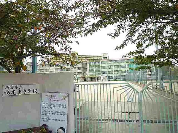 画像22:【中学校】西宮市立　鳴尾南中学校まで594ｍ
