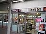 周辺：【スーパー】成城石井 夙川店まで903ｍ