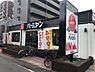 周辺：【ファミリーレストラン】バーミヤン 西宮北口店まで336ｍ